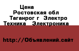 Samsung Galaxy S8   › Цена ­ 47 000 - Ростовская обл., Таганрог г. Электро-Техника » Электроника   